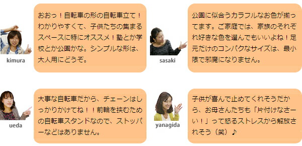 おしゃれでかわいい駐輪場が遊び心がある街並みをつくります 子供たちが喜ぶ自転車の形をした自転車スタンド サイクルレスター Cyjet サイジェ Yj 01 台用 Movilesgarcia Com