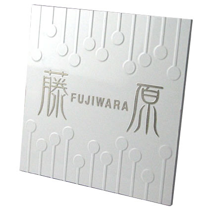 表札 表札 モダン ステンレス ドリップ 凸凹エンボス 戸建 ネームプレート デザイン表札 おしゃれ 玄関 戸建て表札 クール ボルト取付 戸建表札 お洒落表札 屋外 でこぼこ エンボスデザイン エクステリア 表札 ステンレス Lt 凸凹エンボス ステンレス表札 ドリップ