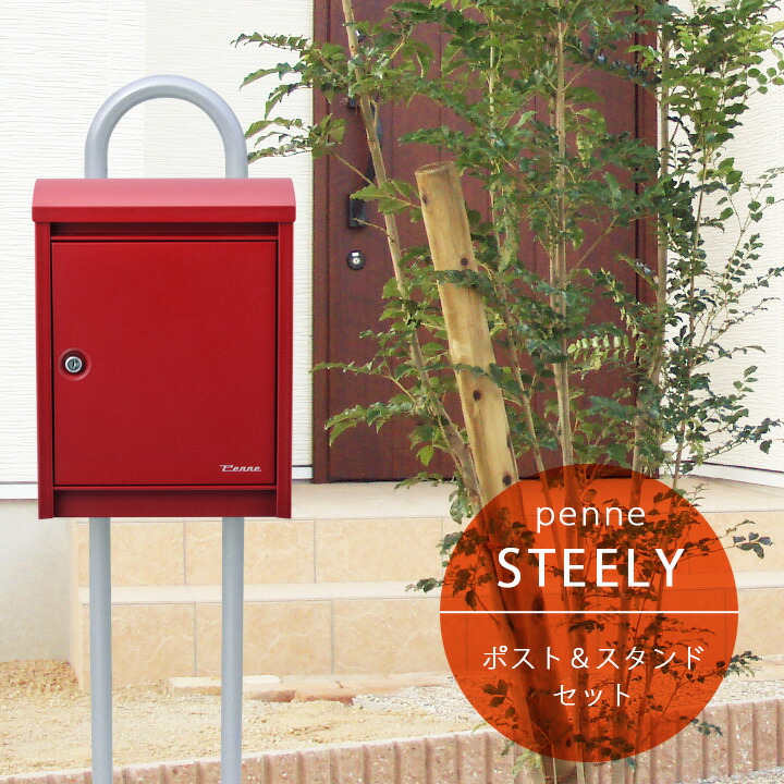 楽天市場】郵便ポスト ポールセット 北欧 おしゃれ 「郵便受け