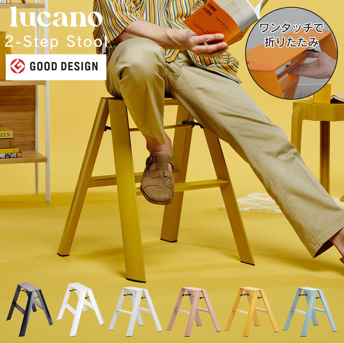 脚立 踏み台 ステップ 「lucano 2step ルカーノ ツーステップ」 2段タイプ Step stool METAPHYSデザイン 新築祝い ギフト｜おしゃれガーデン家具と物置 JUICY