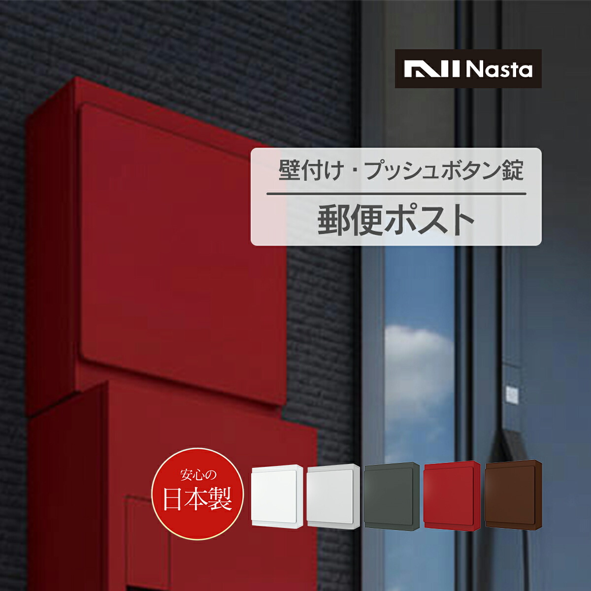 「郵便ポスト W340×H415 横入前出／壁付・防滴タイプ KS-MB36F」防滴 盗難防止 盗まれない 鍵付き プッシュボタン 郵便受け 壁付