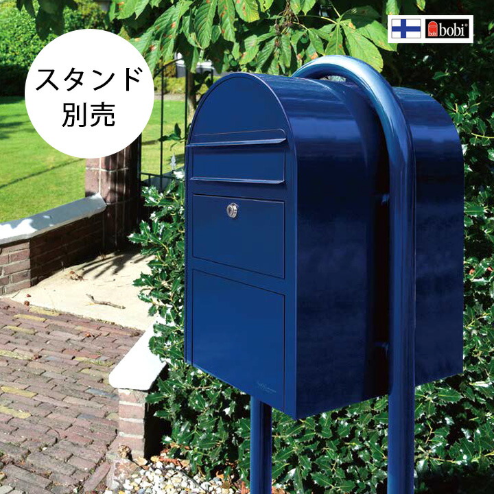 郵便受け おしゃれ 北欧 2フロア構造「Bobi ボビ社製 郵便ポスト スイスボビ （前入れ前出し）」 【スタンド別売】 44,831円