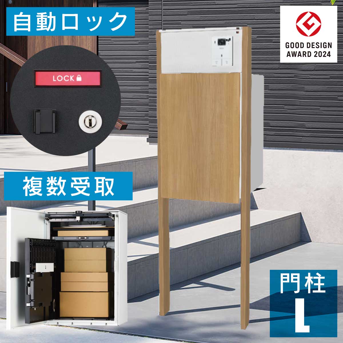 RC-505 箱、保証書付き 最終値下げ 楽天市場】機能門柱 「ナスタボックス +ポスト Lサイズ 門柱