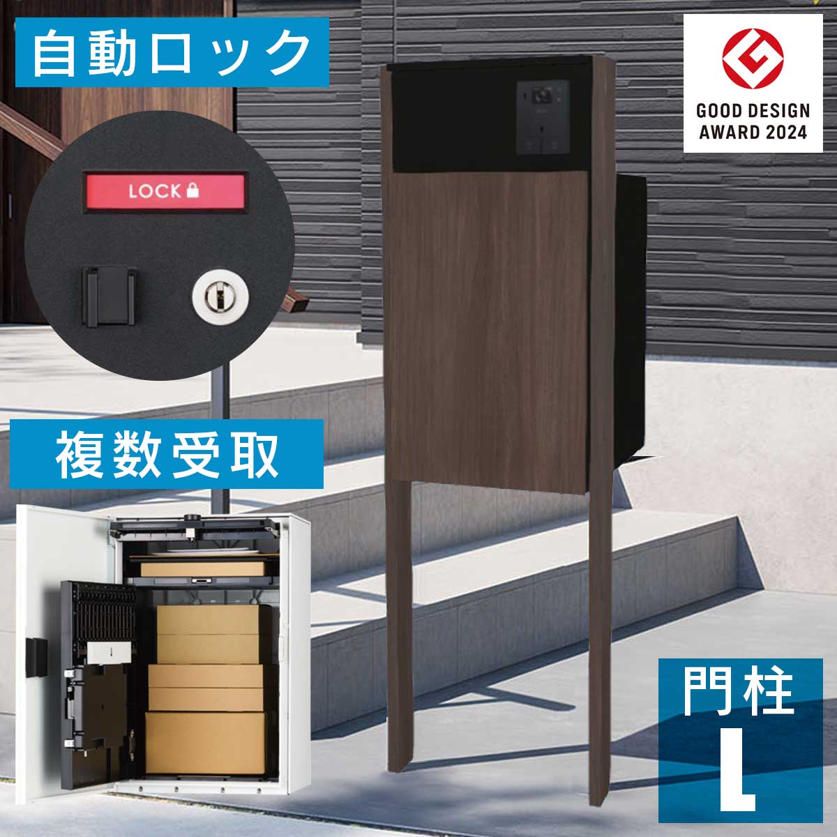 とり備える工事について（インターコム）