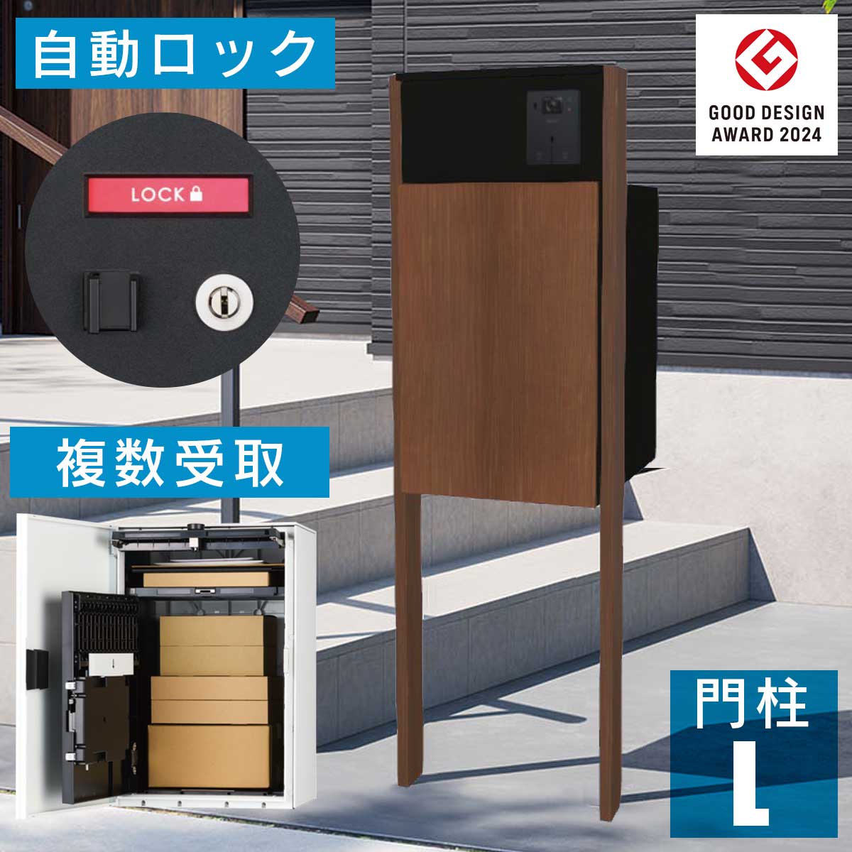 とり備える工事について（インターコム）