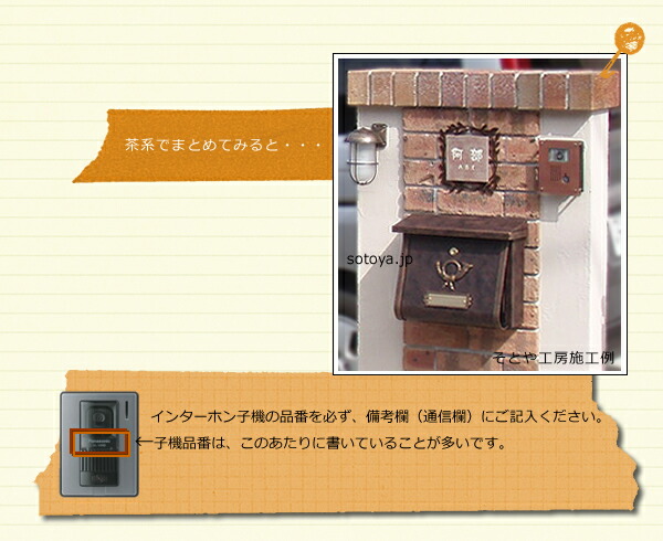 ドアホン インターフォン おしゃれガーデン家具と物置 ドアホン インターホン 銅 コパー シンプルなインターホンカバー 銅 コパー 表札やポストと同じ素材を使うと門周りのデザインがまとまります 住宅設備家電 カバー 極々シンプルなインターホン ドアホン インターフォン おしゃれガーデン家具と物置 ドアホン インターホン 銅 コパー シンプルなインターホンカバー 銅 コパー 表札やポストと同じ素材を使うと門周りのデザインがまとまります 住宅設備家電 カバー 極々シンプルなインターホン