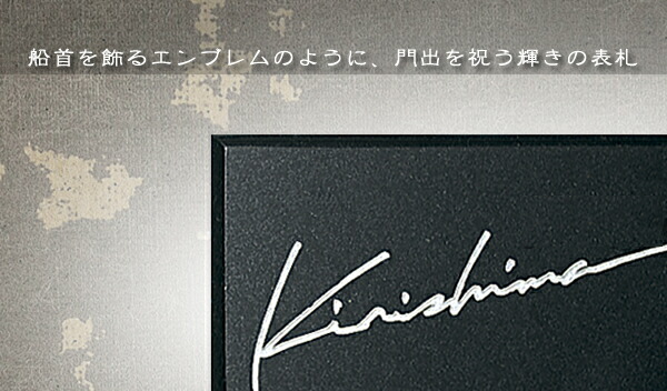 表札 玄関 門用エクステリア 御影石の四角いプレートに文字を刻む 石板みたいな表札です 御影石 表札 表札 正方形の形が和洋どちらの家にも似合う 石碑のように刻む モダンな黒御影石の表札 独特な表札をお探しならジューシーガーデン 天然石 表札