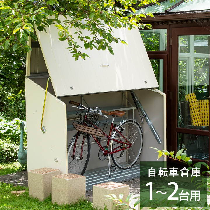 バイクガレージ サイクルポート 大型 中型 物置き おしゃれ 屋外 タイヤ収納 自転車倉庫 小屋 Tm3 自転車置き場 クリーム サイクルハウス ゴミ保管 ガーデン 物置 バイク サイクルガレージ 庭 女性も楽々 イギリス製 自転車倉庫 Tm3 クリーム 幅1 93m 奥行き0 765