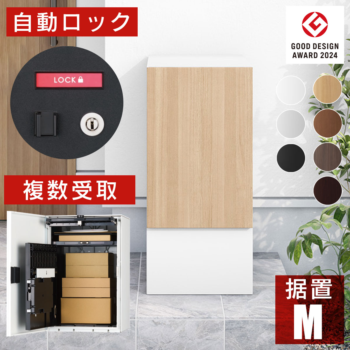 宅配ボックス 郵便ポスト 一体型 工事不要 「ナスタボックス+ポスト 据置タイプ Mサイズ 幅木カラー：ホワイト （Nasta Box +POST）（TL06+TL05-FH250-M ）」 メール便 複数受取 置き型 置き配｜おしゃれガーデン家具と物置 JUICY 42,900円