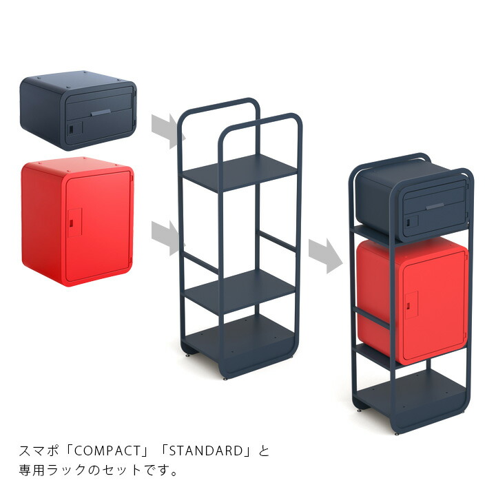 一戸建て用宅配ボックス 郵便ポスト 郵便ポスト ラックの3点セット Nasta スマポ スマポ 専用ラック コンパクト Compact スタンダード Standard ガーデニング ダイヤル錠セット 置き型 おしゃれガーデン家具と物置 Juicy宅配ボックス ポスト 宅配ポスト 一戸建て用宅配ボックス 郵便ポスト 郵便ポスト ラックの3点セット Nasta スマポ スマポ 専用ラック コンパクト Compact スタンダード Standard ガーデニング ダイヤル錠セット 置き型 おしゃれガーデン家具と物置 Juicy宅配ボックス ポスト 宅配ポスト