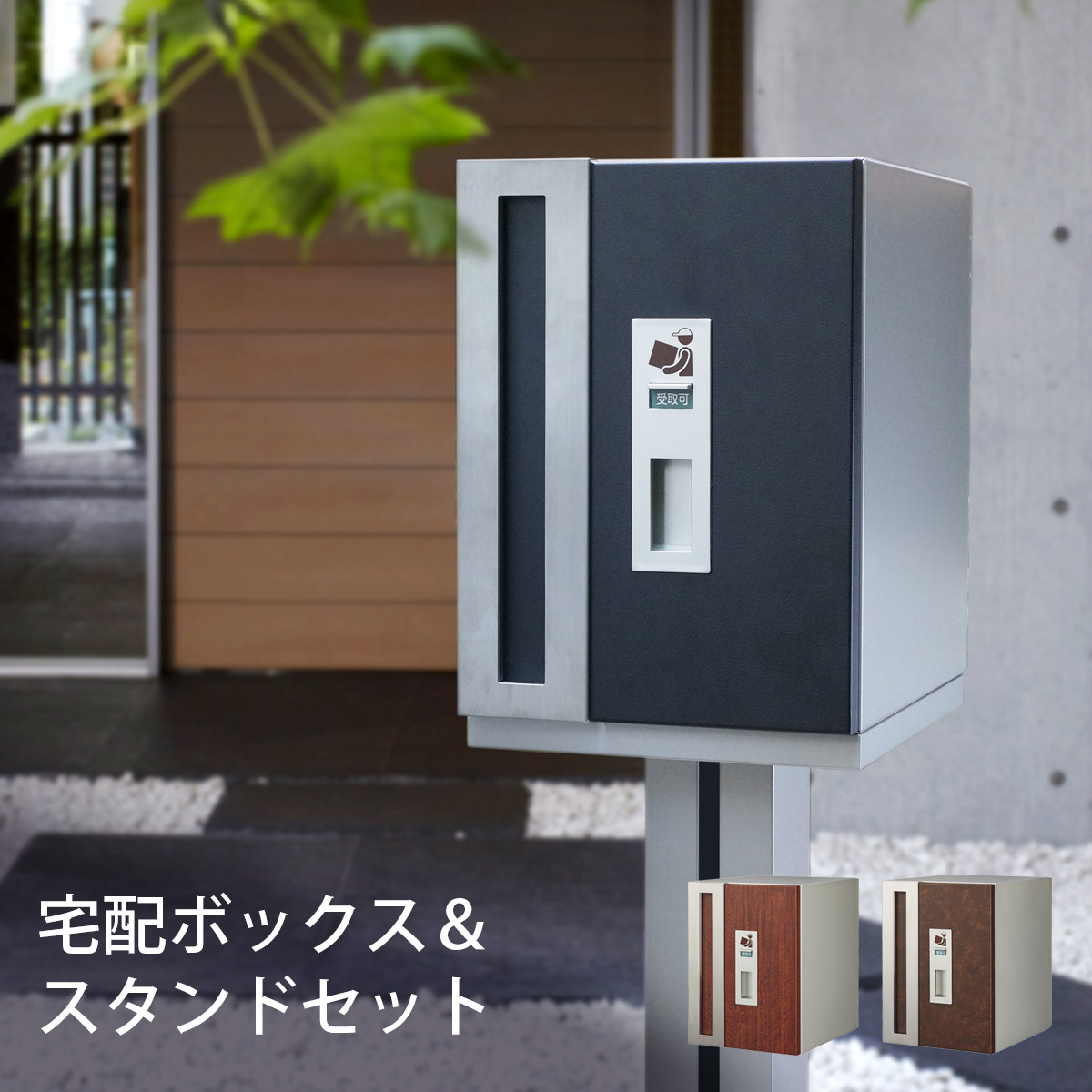 楽天市場】宅配ポスト 置き配BOX 宅配 ボックス 一戸建て用 楽天市場】宅配ポスト 置き配BOX 宅配 ボックス 一戸建て用