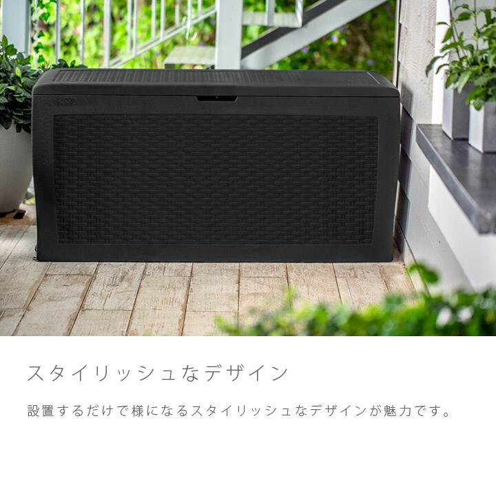 市場 樹脂製収納BOX サモア SAMOA KETER ガーデンボックス ケター 収納庫