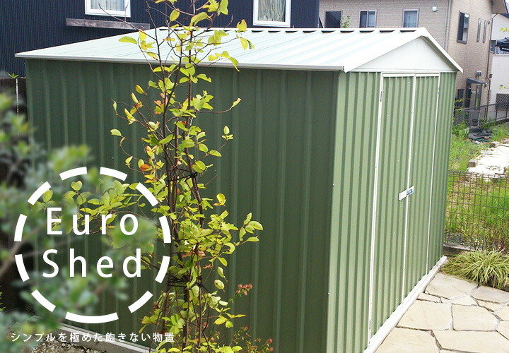 おしゃれガーデン家具と物置 自転車 送料無料対象外 収納庫 エクステリア 掃除用具 オシャレな輸入物置 表札 Diy 両びらき扉 小型 Diy Juicyおしゃれ物置 内床6 33m2 おしゃれ 3022f2 ユーロ物置 幅3 0m 奥行き2 18m 高さ2 06m 物置本体 アンカーセット バイク