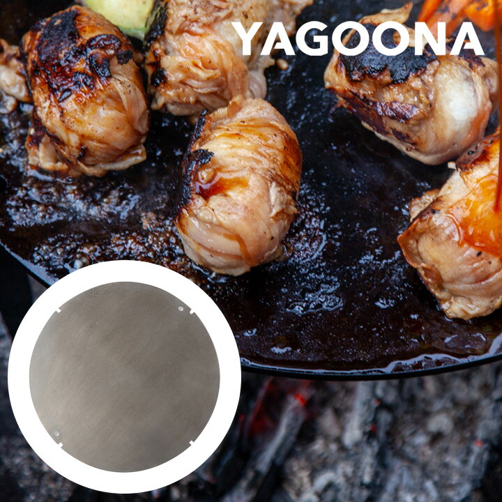 【アウトドア】【プレート】【鉄板】BBQグリル「ヤグーナ（YAGOONA） アルファグリル専用 フラットプレート」