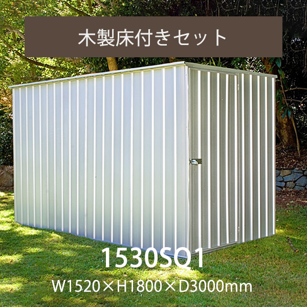 楽天市場 物置 バイシクルキューブ 1530sq1 おしゃれ シンプル 収納庫 収納 屋外収納庫 大型 倉庫 小屋 ガーデニング 庭 ものおき 物置き タイヤ あいる 楽天市場店