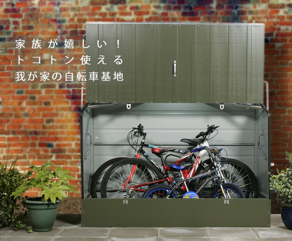 屋外 自転車 物置 送料無料 充電式ライト 庭 スタンダードサイクル 大型 中型 ガーデニング クリーム色 別途組立オプションありおしゃれな自転車置き場 自転車倉庫 倉庫 アウトドア サイクルガレージ サイクルハウス メタルシェッド サイクルポート 物置き ガーデン