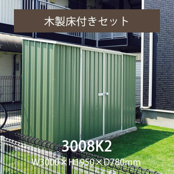 置物 楽天市場】「 ユーロ物置 3008K2」 物置 本体＆アンカーセット 幅3.0m