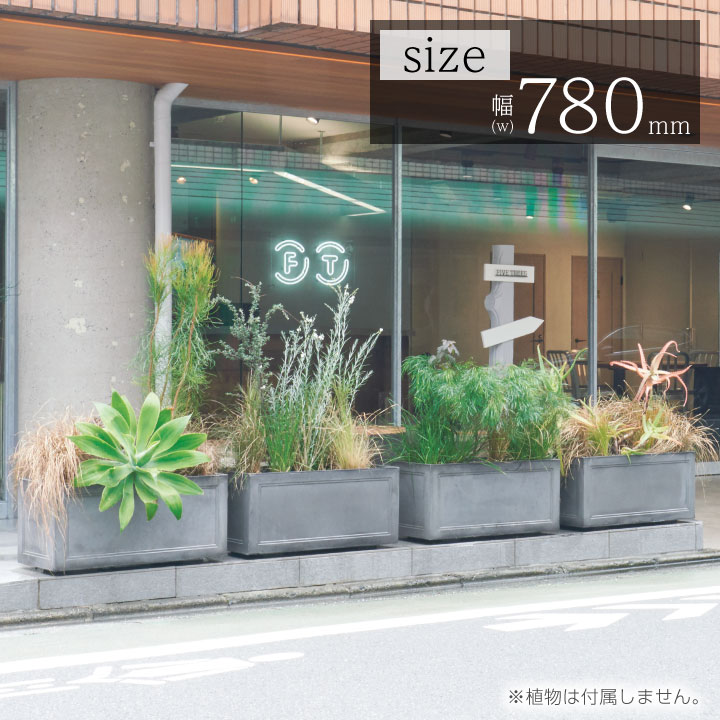 プランター おしゃれ 特大・大型 「NUプランター ラスティックKD780」 容量76L 底穴あり 高さ37cm 幅78cm 奥行35cm グレー 国内生産 特注可 25,695円