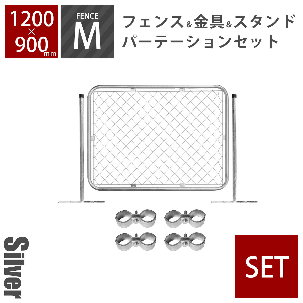 楽天市場】「 アメリカンフェンス 柵セットM シルバー （ 1200×900mm
