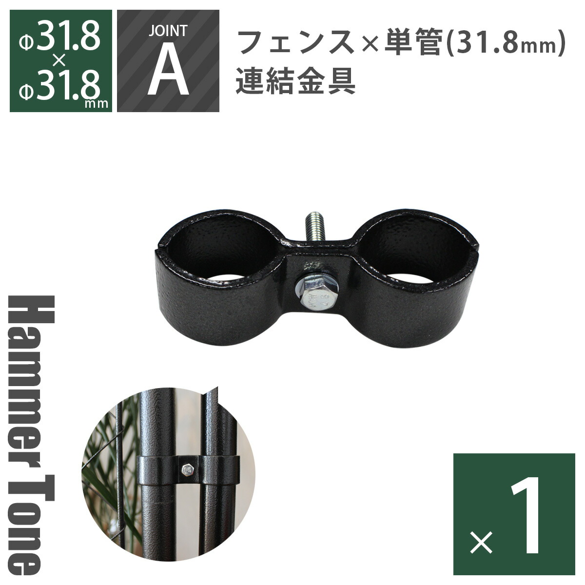 楽天市場】抑え金具「アメリカンフェンス用連結金具 ジョイントA 楽天市場】抑え金具「アメリカンフェンス用連結金具 ジョイントA