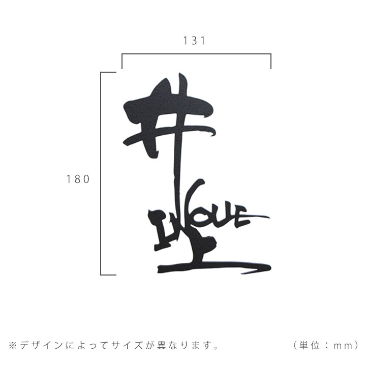 表札 筆文字 手書き おしゃれ デザイン 書道 玄関 門用エクステリア 和風 和モダン オーダー 軽量 表札 特注 取り外し 簡単メンテナンス サイン オリジナル文字 サイズ変更可能 看板 文字のみ 切り文字 浮き文字 かっこいい 切り文字表札 おしゃれ 漢字 デザイン 書家 表札 筆文字 手書き おしゃれ デザイン 書道 玄関 門用エクステリア 和風 和モダン オーダー 軽量 表札 特注 取り外し 簡単メンテナンス サイン オリジナル文字 サイズ変更可能 看板 文字のみ 切り文字 浮き文字 かっこいい 切り文字表札 おしゃれ 漢字 デザイン 書家