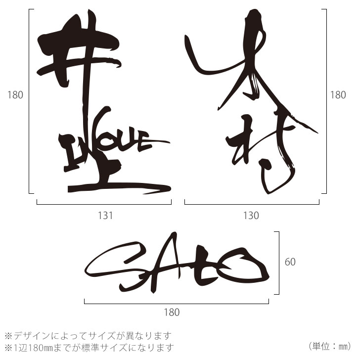 切り文字表札 おしゃれ 漢字 デザイン 書家による手書き文字表札 書asobi表札 Sho Asobi Sign モダン シンプル オリジナル おしゃれ切り文字表札 和風 かっこいい Deerfieldtwpportage Com