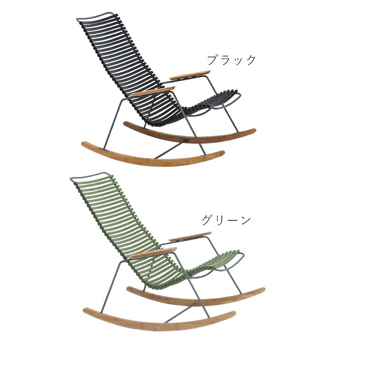ロッキングチェア おしゃれ 椅子 北欧 グリーン ブラック スチール 竹 ひじ掛け 組み立て 屋外家具 ビーチチェア 北欧家具 クリック ロッキングチェア