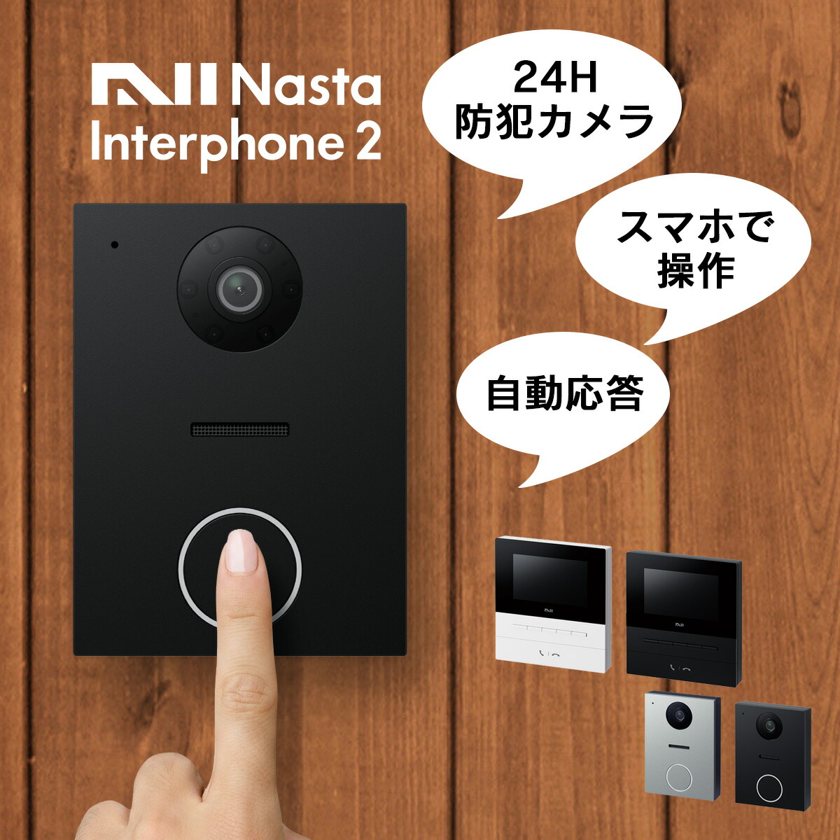 築き上げる工事について（インターコム）