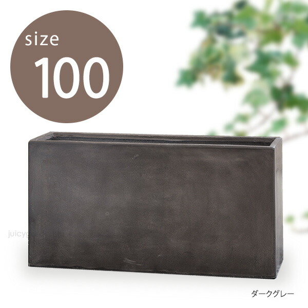 おしゃれ 鉢 100 植木鉢 100 プランター 大型 大型 ハイレクタングル100 High 容量140l ガーデン 奥行32cm 室内 観葉植物 リゾート 鉢カバー 屋内 シンプル 8 5号鉢対応 四角 庭 インテリア カバー 屋外 オシャレ クレイポット Claypot Rectangle オフィス おしゃれ 鉢 100 植木鉢 100 プランター 大型 大型 ハイレクタングル100 High 容量140l ガーデン 奥行32cm 室内 観葉植物 リゾート 鉢カバー 屋内 シンプル 8 5号鉢対応 四角 庭 インテリア カバー 屋外 オシャレ クレイポット Claypot Rectangle オフィス