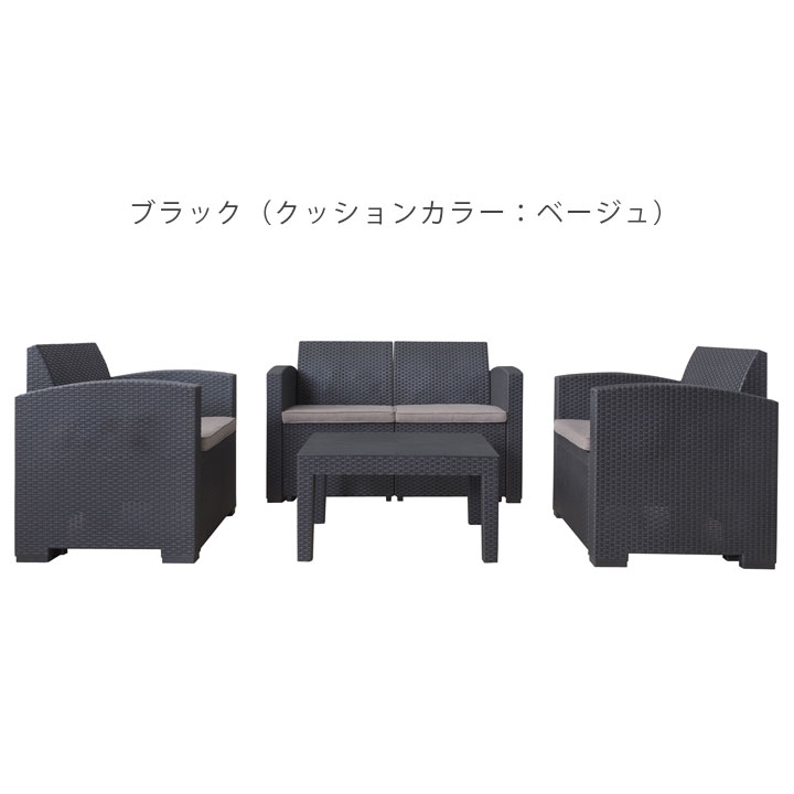 【3〜4人用】【ガーデンファニチャーセット】「ラターノガーデンソファ&テーブル4点セット」