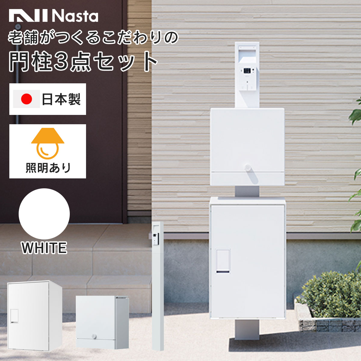 楽天市場】門柱ユニット 外灯 ポスト付 機能門柱 大型郵便物