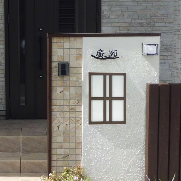 楽天市場 ポスト 和風 和モダン 郵便受け 郵便ポスト にっぽんのポスト ふみ スライドタイプ 壁掛け型 戸建てから集合住宅まで 日本の玄関を彩ります おしゃれガーデン家具と物置 Juicy