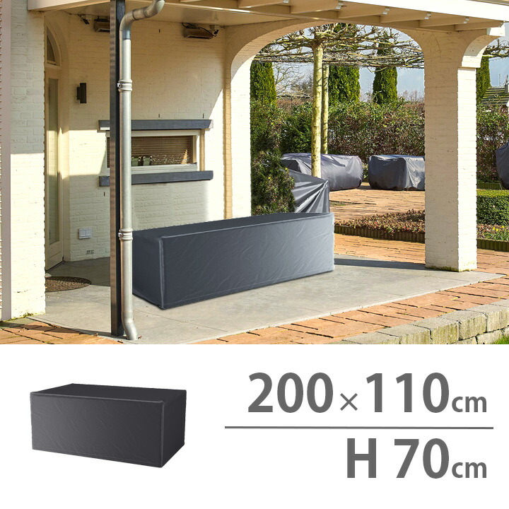 高機能 ファニチャーカバー 防水 「200x110xH70cm ガーデンテーブルカバー AeroCover（エアロカバー） #7924」【沖縄・離島は送料要見積り】 アントラサイト 家具カバー 雨よけ 汚れ防止
