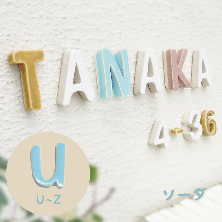 やのみ/愛着【渋カワイイ陶器】＊白背景・黒文字アクリル表札＊ＵＶ印刷 m73941343054_1.jpg?1735097114