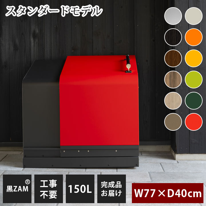 楽天市場】【中型】【ゴミ集積庫】【完成品お届け】「ゴミ
