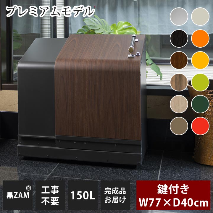 楽天市場】【中型】【ゴミ集積庫】【完成品お届け】「ゴミ