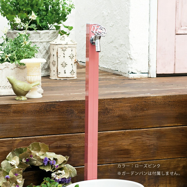 立水栓 キュート おしゃれ かわいい 水栓柱 カラフル 水まわり用品 細身 エクステリア アルミ エクステリア ガーデンファニチャー 水栓柱 専用蛇口付き 花 水道 花ハンドルの立水栓 水栓柱 フラワールージュ 1口タイプ おしゃれガーデン家具と物置 Juicy