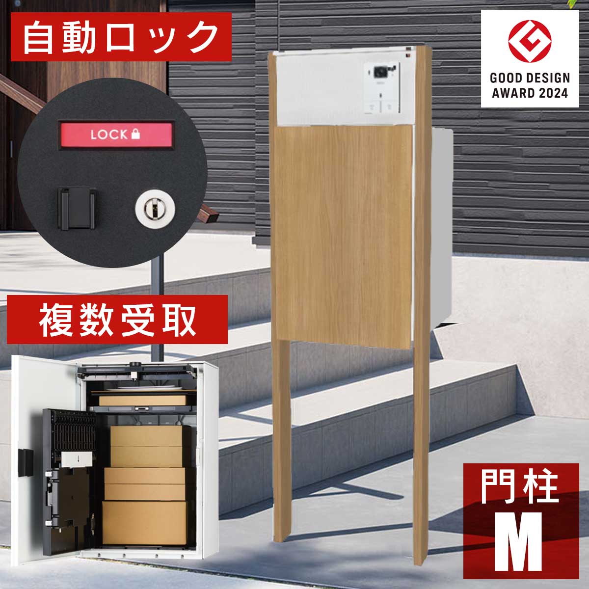 機能門柱 「ナスタボックス +ポスト Mサイズ 門柱 ユニット [ アッシュ ]」 宅配ポスト レターパック 大型郵便 A4 投函 置配 再配達 一戸建