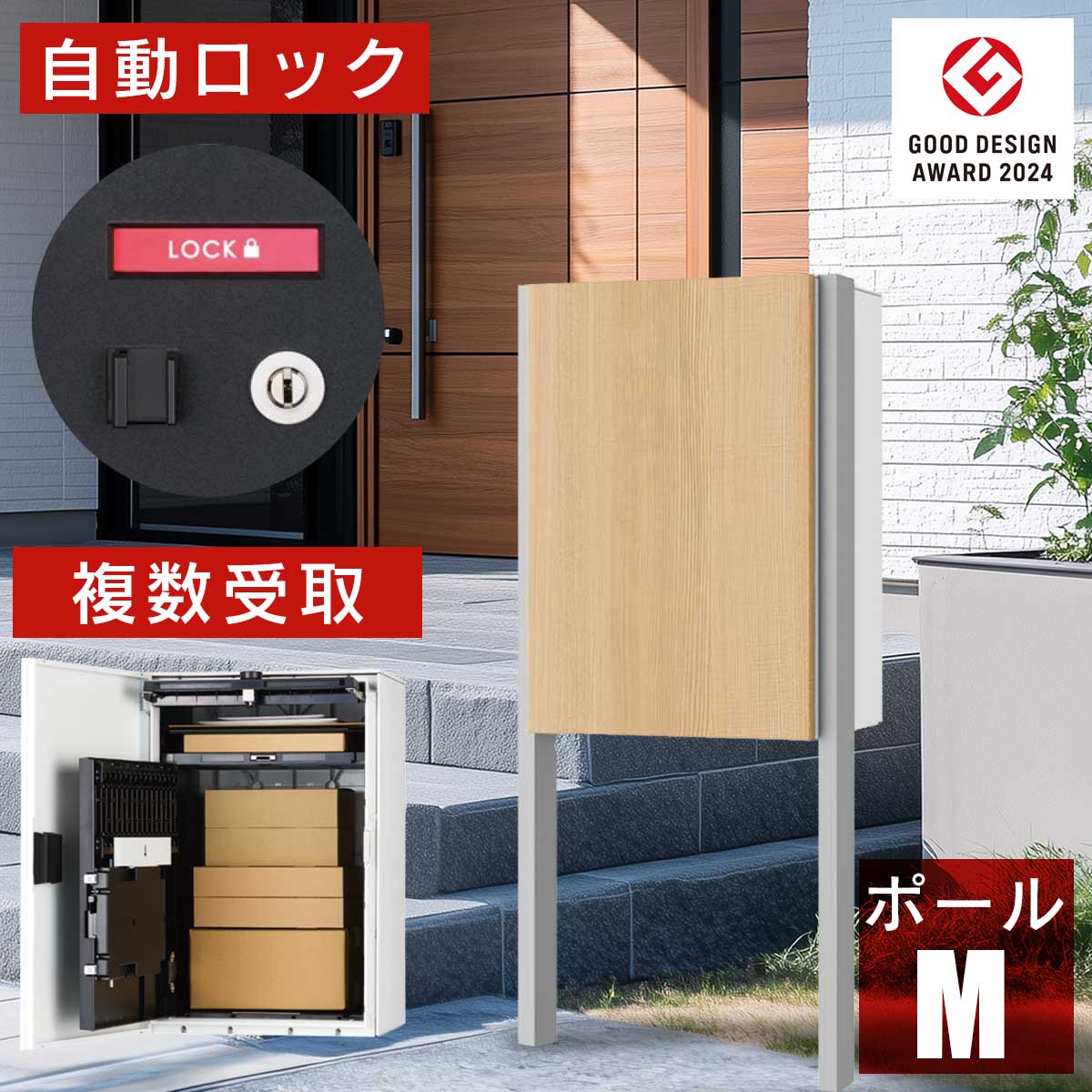 宅配ボックス おしゃれ nasta 「 ナスタ ボックス +ポスト Mサイズ ポールタイプ [ アッシュ ] 」ポスト 樹脂 錆びない スタンド ポール 門柱 複数受取 不在ボックス 再配達 宅配ポスト 配達ボックス 宅配box 宅配ロッカー 受取ボックス