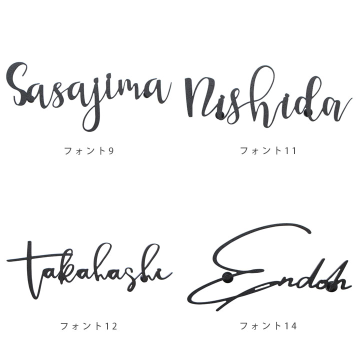 保存版 表札 おしゃれ サイン かわいい 取り外し可能 付け替え可能 筆記体 英字 軽量 簡単メンテナンス イージーメンテナンス 送料無料 イージーメンテナンス表札 アルミ切り文字表札 カリグラート Calligrart 多様な