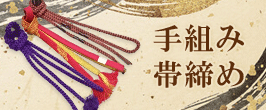 楽天市場】 お茶道具 > 水指 : お茶道具・着物 【宗 sou】