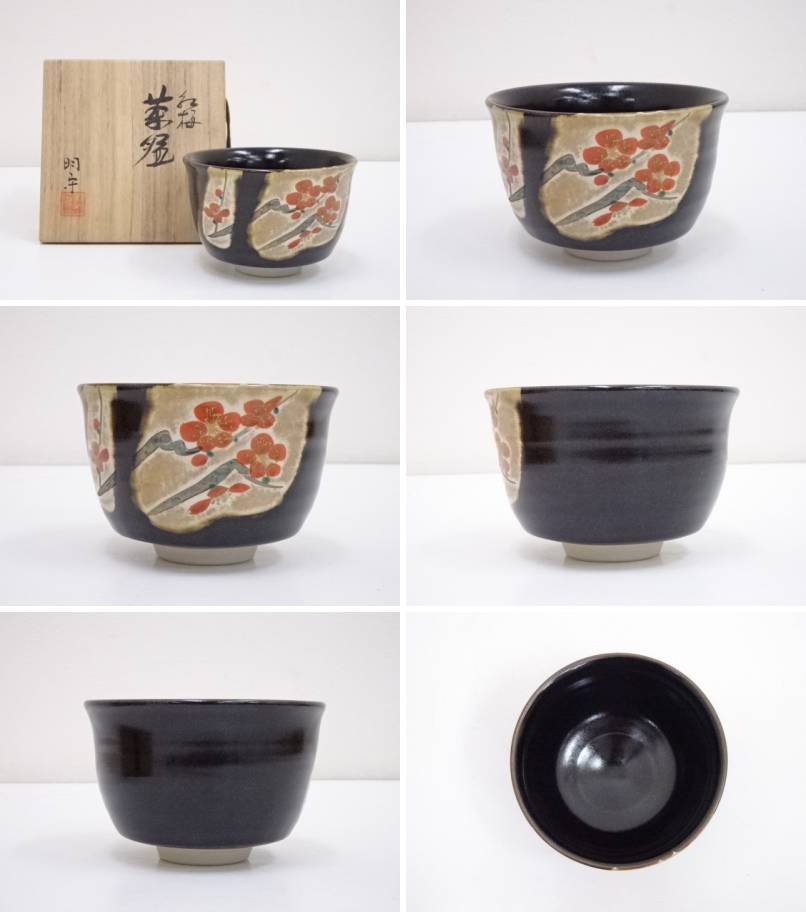 最高の 九谷焼 中田明守造 色絵紅梅茶碗 道 宗sou 正規販売代理店 Www Pi108 Com