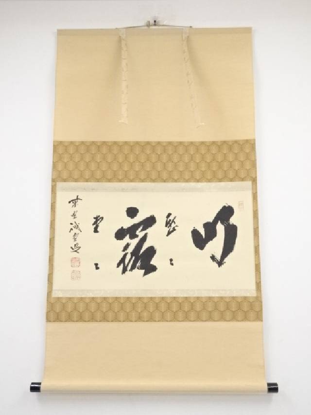国産 大徳寺藤井誡堂筆 明歴々露堂々 横物 肉筆紙本掛軸 共箱 道 宗sou Peopleslaw International Com