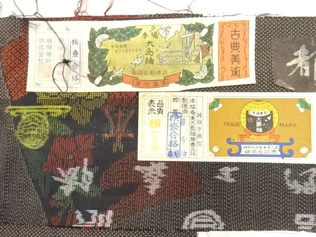 訳ありセール格安 枝花模様織出し本場泥大島紬着物 5マルキ 都喜エ門 リサイクル 着 宗sou ラッピング無料 返品も保証