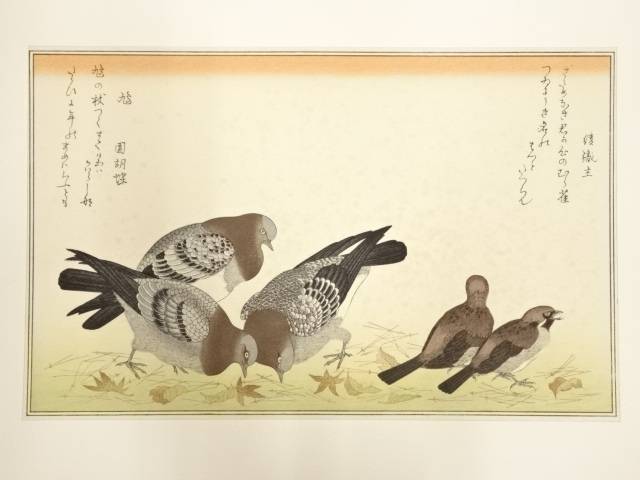 悠々洞出版 絵本百千鳥 喜多川歌麿 雀 鳩 手摺木版画 中古 道 宗sou Kanal9tv Com