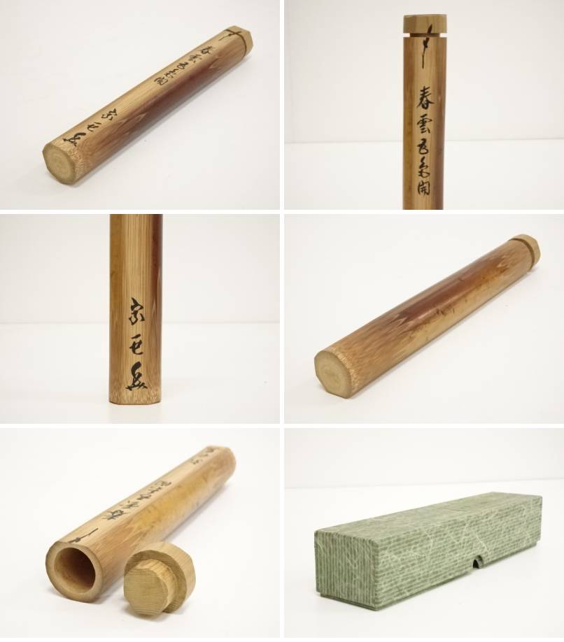 成瀬宗臣造 タケ茶杓 名前 春雲五色隔 成瀬宗臣流記 共ボックス 遣り方 宗sou Marchesoni Com Br