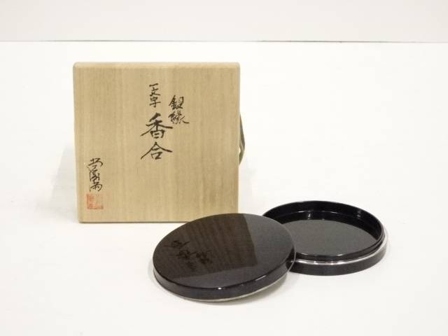 茶道具·茶道·着物】 中村尚濤済造 【宗 その他 宗souホビー sou】 【道】 宗sou：お茶道具·着物 銀縁一文字香合（共箱） 【中古】