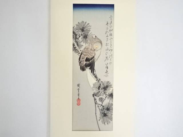 歌川広重 三日月と杉上の木兎 手摺浮世絵木版画 中古 道 宗sou Rvcconst Com