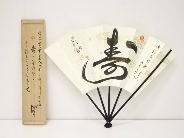 野外千家不白流川上宗順筆 墨蹟飾りつけファン 共甲羅 中古 雲路 宗sou Olc54 Fr
