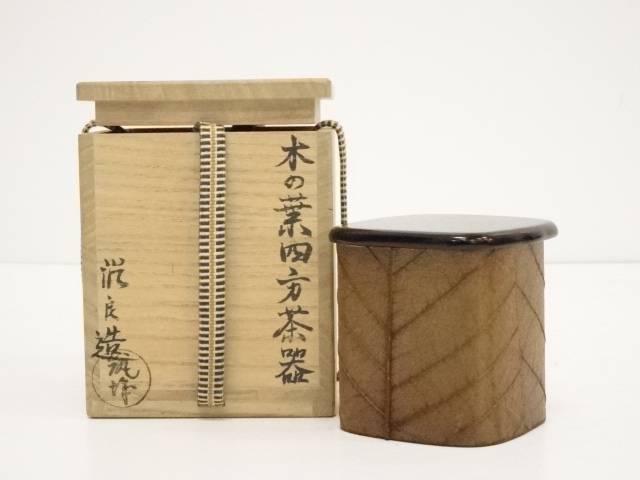 茶道具 茶道 着物 筑城筑良造 木の葉四方茶器 共箱 中古 道 宗sou